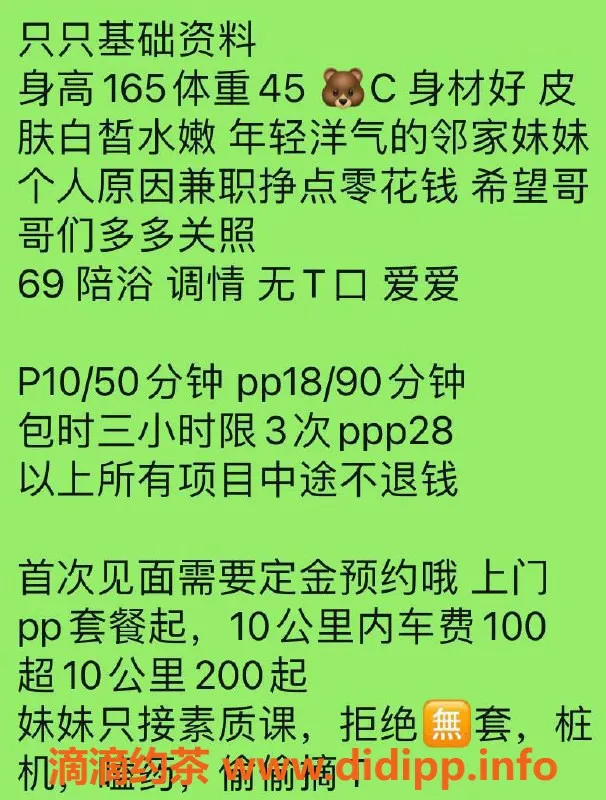 北京楼凤-高碑店只只，白皙邻家女孩，身高165，茶费1K