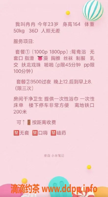 北京楼凤-冉冉，23岁南方美女，164cm 50kg 36D，丰台成寿寺