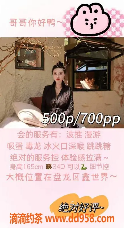 昆明楼凤资源信息,盘龙区梦姚，500元性价比超高体验