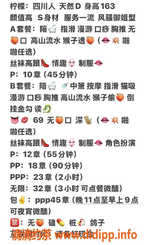 北京楼凤-朝阳柠檬25岁，温柔体贴服务体验