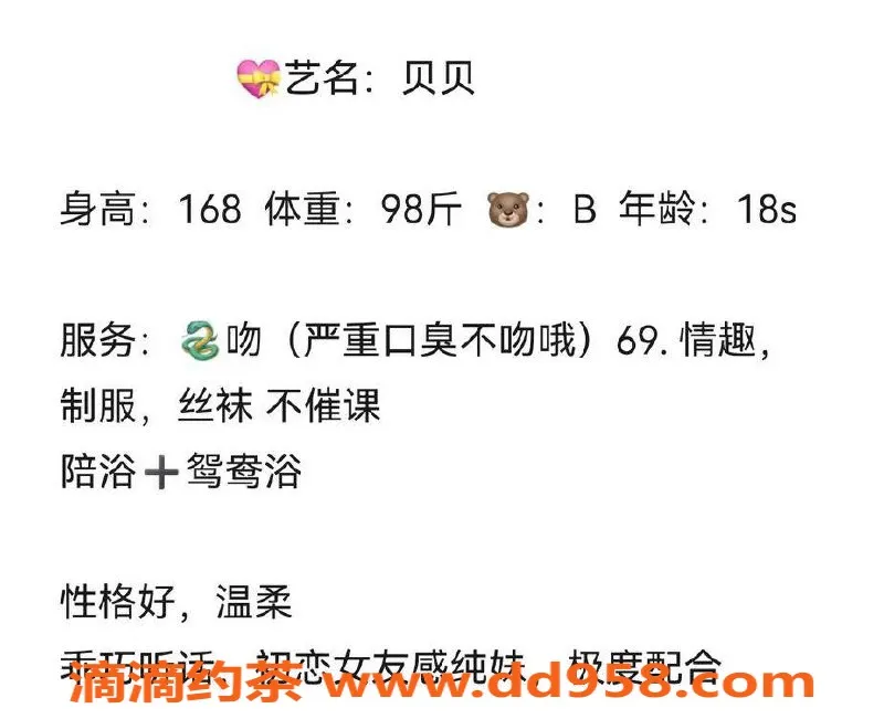 台州楼凤-台州黄岩🌹贝贝，18岁168cm，B+围，600P起