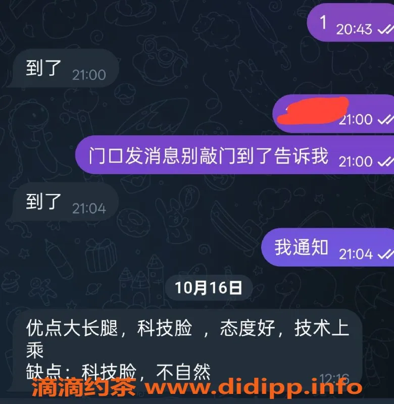 烟台楼凤-芝罘区兮兮，身高165，气质佳