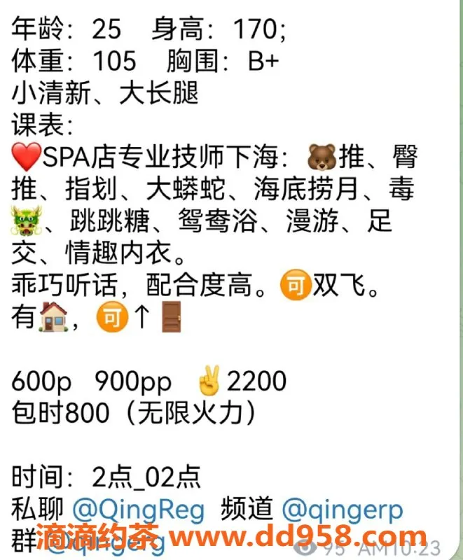 成都楼凤-新都区御姐晴儿，6/9，服务项目多样