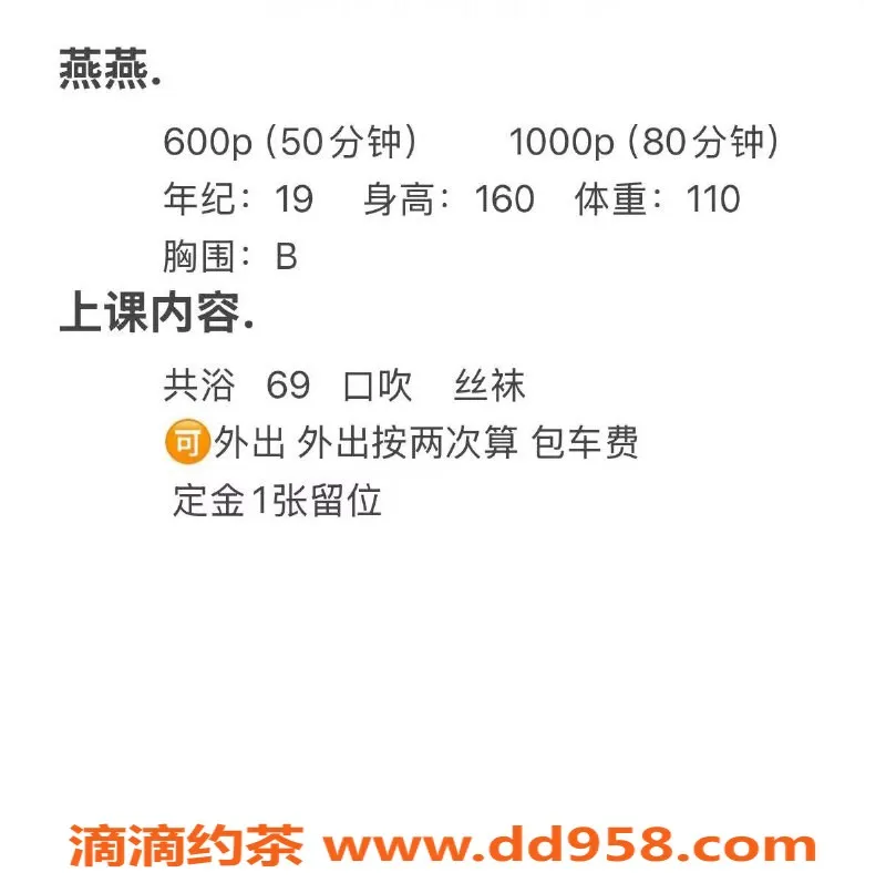 成都楼凤-成华区燕燕嫩妹车，6P代聊服务一定满足你