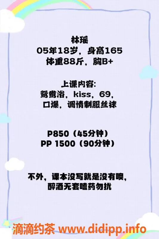 深圳楼凤-福田瑶瑶口爆69制服服务850p起