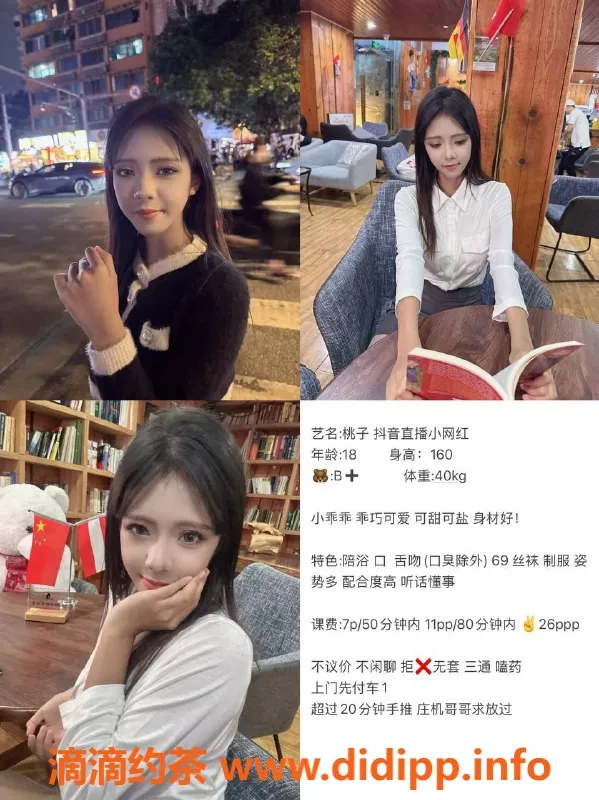 成都楼凤-锦江区嫩妹桃子，课时费7/11，颜值超高