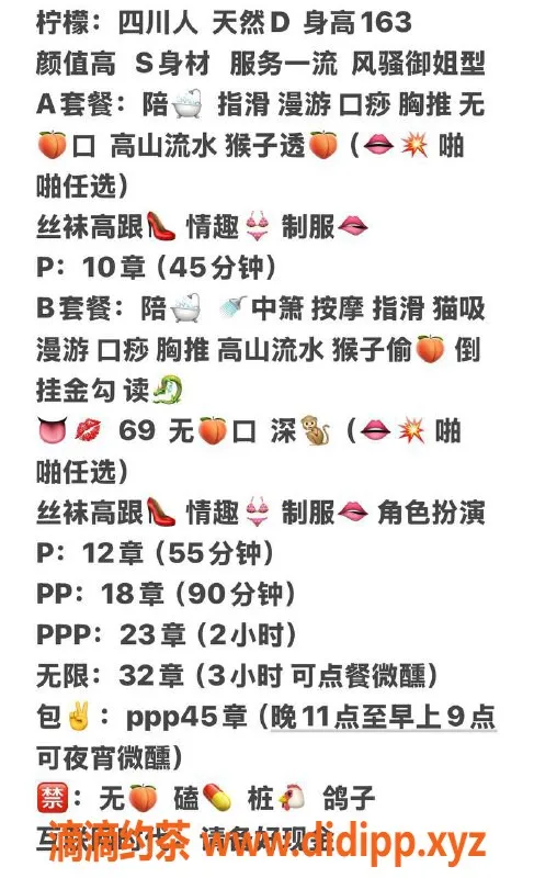 北京楼凤-朝阳大郊亭御姐陈柠檬，激情热情