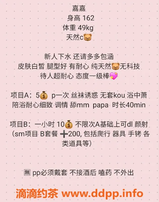 北京楼凤-朝阳立水桥嘉嘉，皮肤白皙，服务超棒