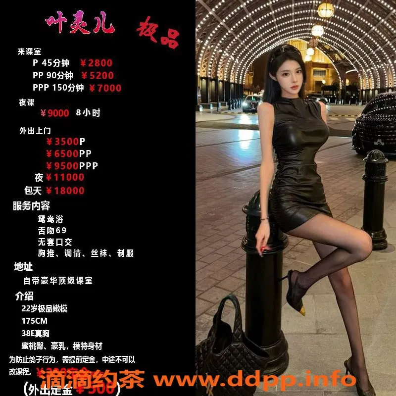 深圳楼凤-福田叶灵儿，2800p超值体验