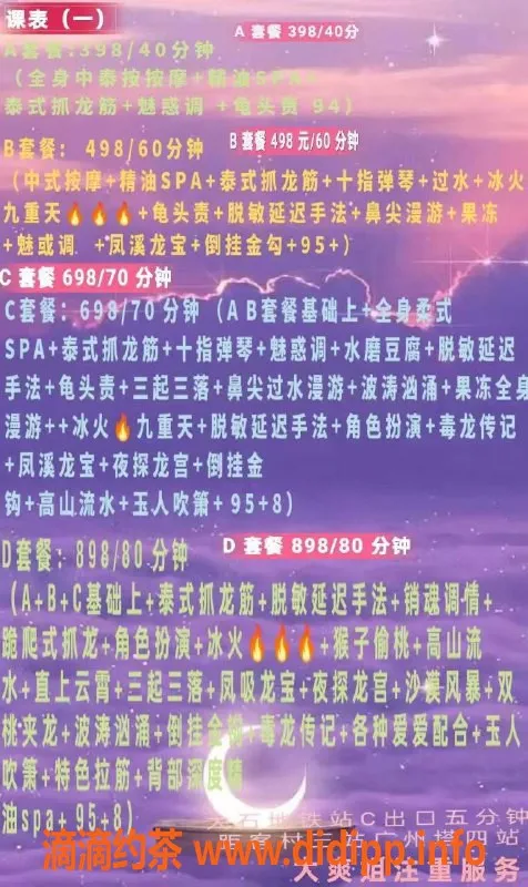 广州抓龙筋资源信息,海珠大爽风情，胸大屁股翘，随心服务