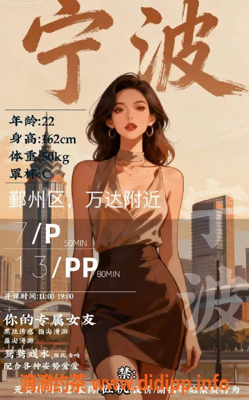 宁波楼凤-鄞州区艺名糖糖，身材火辣，期待你的评价！