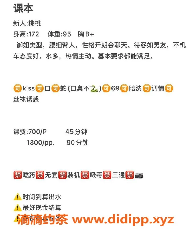 武汉楼凤-光谷桃桃，完美体验等你来！