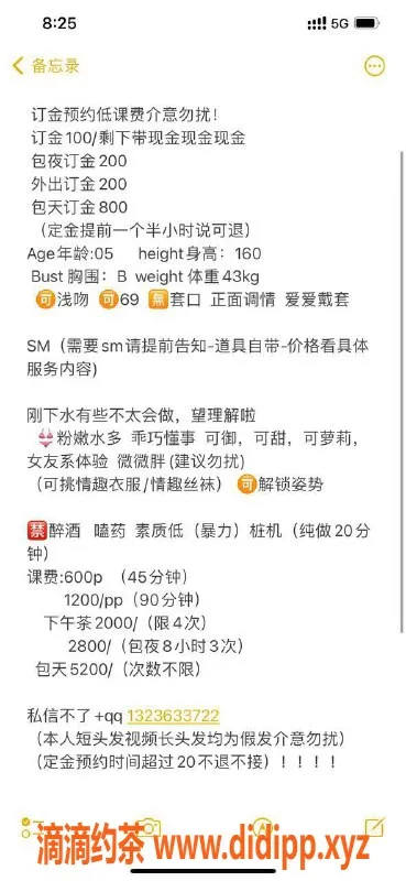 杭州楼凤资源信息,上城嫩妹思思，性价比高，包时包夜服务