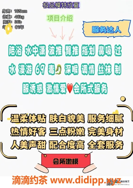 赣州楼凤-极品模特欣夏，165cm肤白貌美，服务100分！