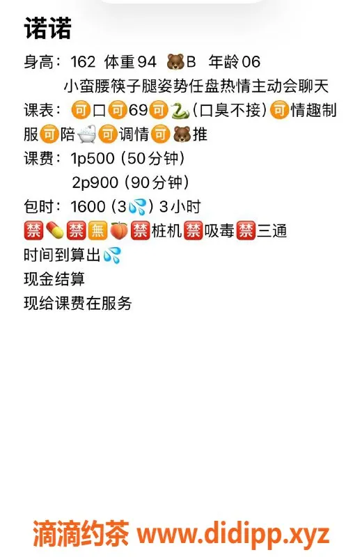 武汉楼凤-洪山诺诺，魅力无限，1P仅需500