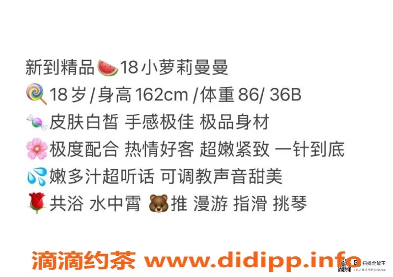 赣州楼凤-18岁曼曼，身高162，超紧致极品服务