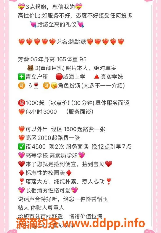 烟台上门服务-威海第一萝莉糖糖，1000起限时回归！