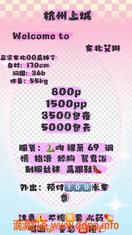 杭州楼凤-上城区艾琳：800元陪浴、调情服务