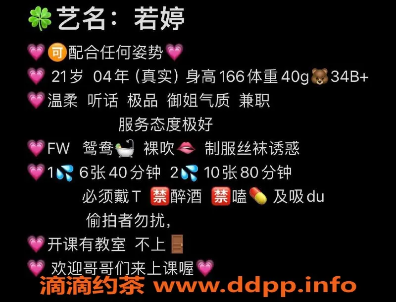 武汉楼凤资源信息,光谷若婷，魅惑来袭，6元一小时轻松体验