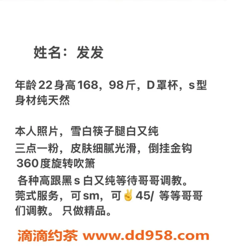 烟台楼凤-威海发发—全自动女友，视觉碰撞体验