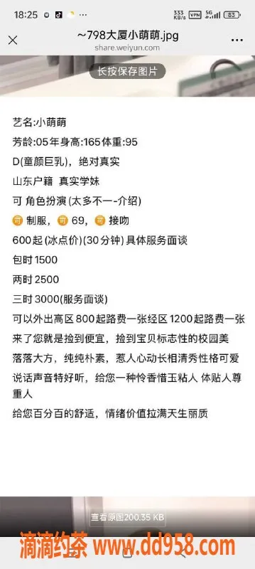 烟台楼凤-威海萌萌，嫩妹与大奶，1200元体验