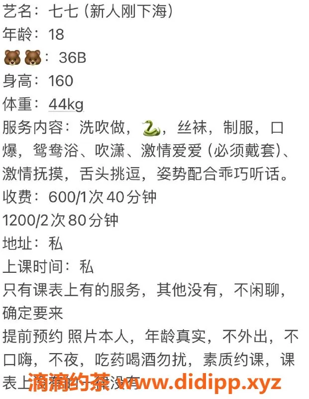 东莞楼凤-大朗七七，性价比超高，服务全面