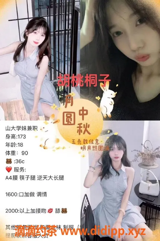 烟台上门服务-极品兼职学生护士，优质上门服务