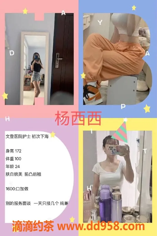 烟台上门服务-极品兼职学生护士，优质上门服务