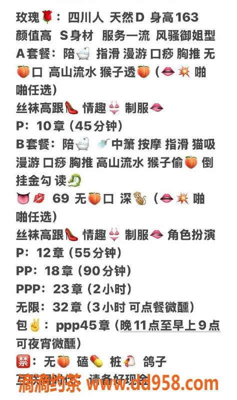 北京楼凤-朝阳大郊亭25岁温柔体贴玫瑰