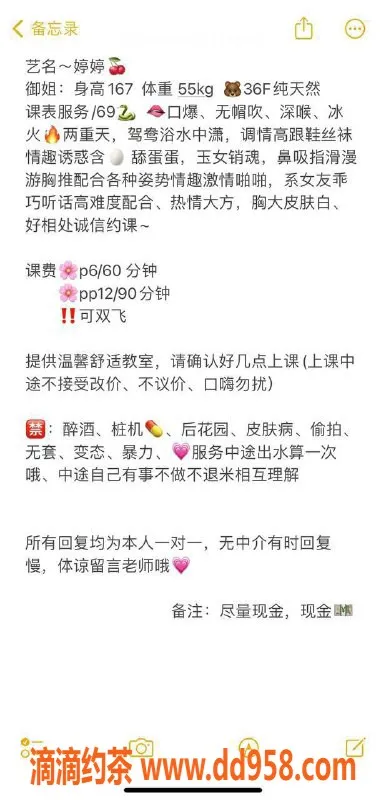 北京楼凤-丰台西局婷婷 御姐身高167体重55茶费6