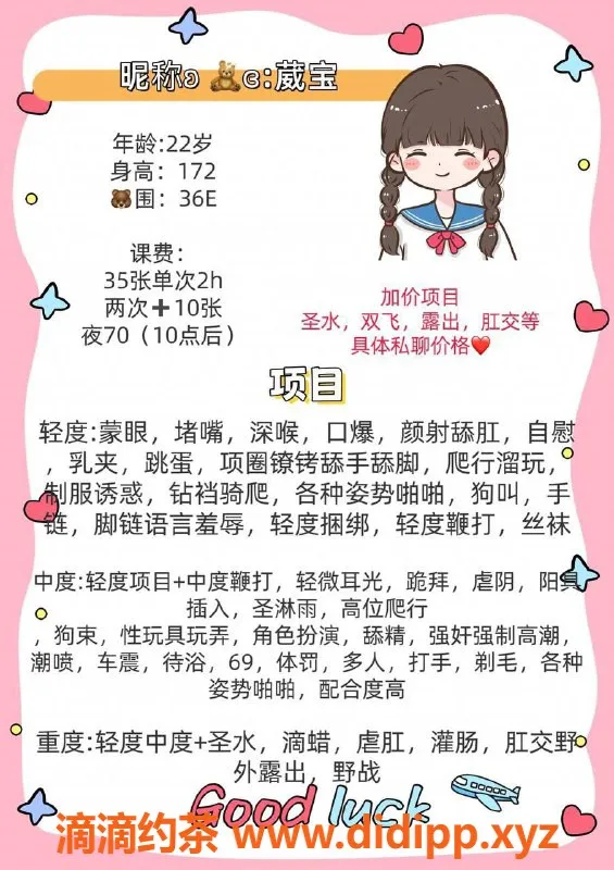 深圳楼凤-福田葳宝，3500p，SM野战服务推荐