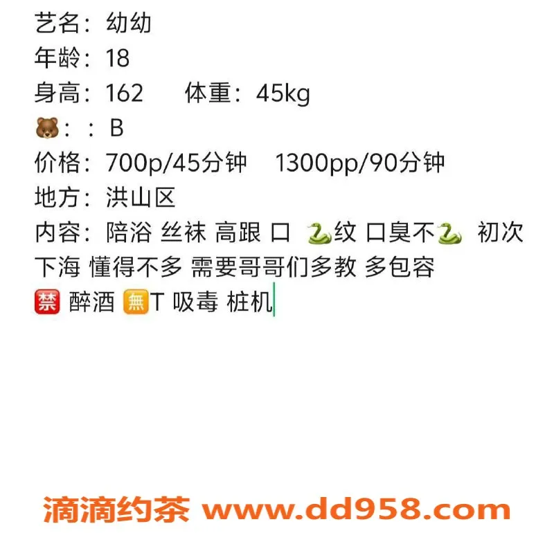 武汉楼凤资源信息,洪山幼幼，服务价格700起，值得一试！