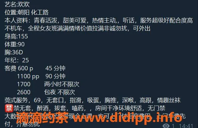 北京楼凤-朝阳百子湾欢欢：155 90斤 25岁可外出