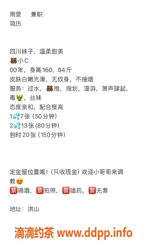 武汉楼凤-洪山雨瑄，7元修车服务，等你来体验！