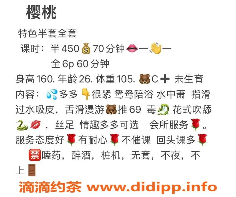 成都楼凤-高新区少妇樱桃，大奶服务6全仅需4.5