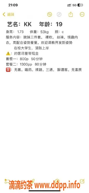 成都楼凤-成华区KK，颜值高大腿细，车费仅8/13！