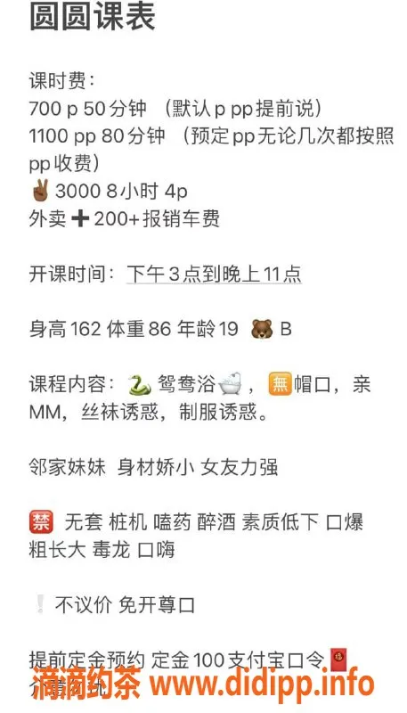 成都楼凤-双流区媛媛酱，大蟒蛇服务，7P体验