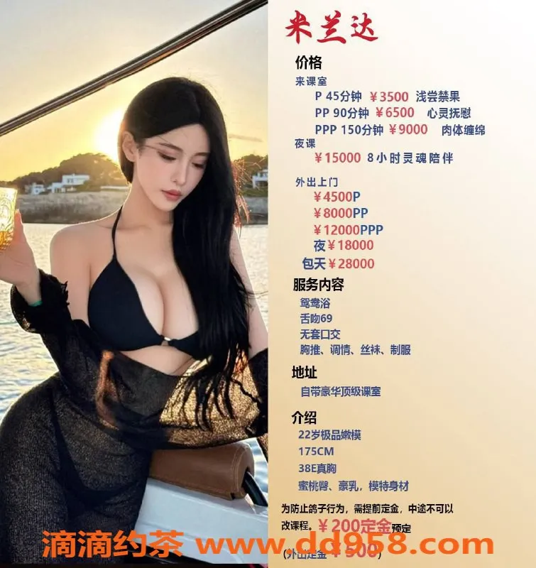 深圳楼凤-深圳米兰达，3500元课费，服务超赞！