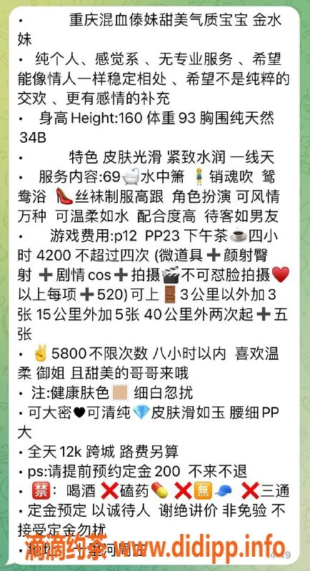 北京楼凤-金水妹，朝阳十里河一线天服务，价格1200