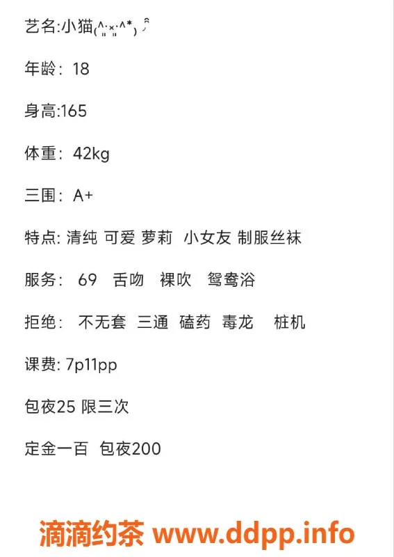 成都楼凤-白嫩萝莉眼镜妹，自聊6p10pp，超萌可爱