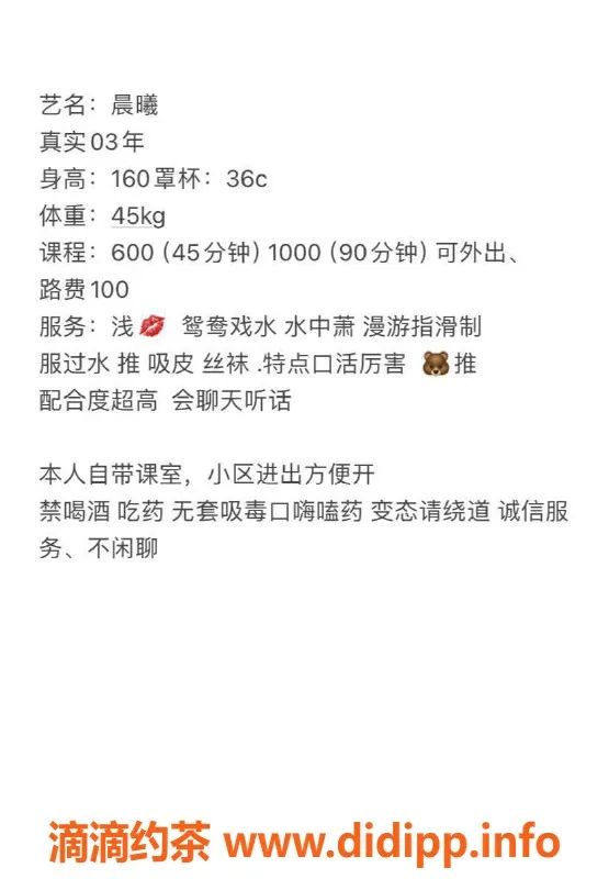 武汉楼凤-汉口晨曦，600元的精彩体验