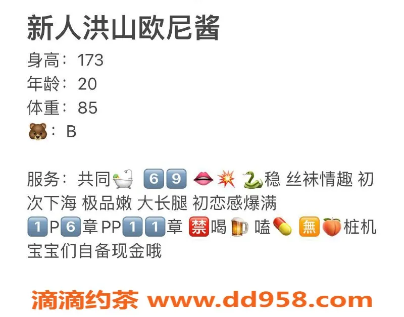 武汉楼凤资源信息,洪山欧尼酱，独特魅力等你体验