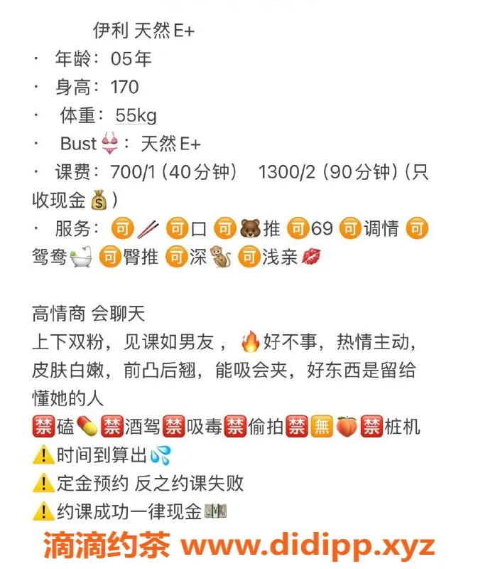 武汉楼凤-徐东伊利，7p仅需，专业服务体验