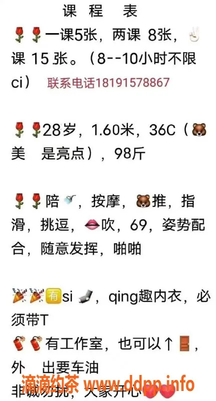 西安楼凤-轩轩，西安雁塔区，可聊可玩，课费仅5/8