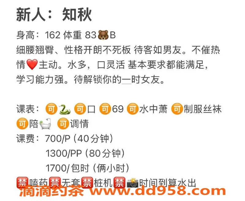 武汉楼凤-洪山知秋，比例上佳的脆皮美女