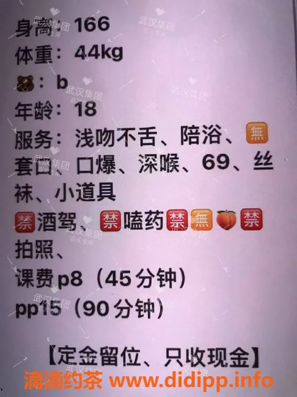 武汉楼凤资源信息,汉口瑶一瑶，超值服务等你来体验