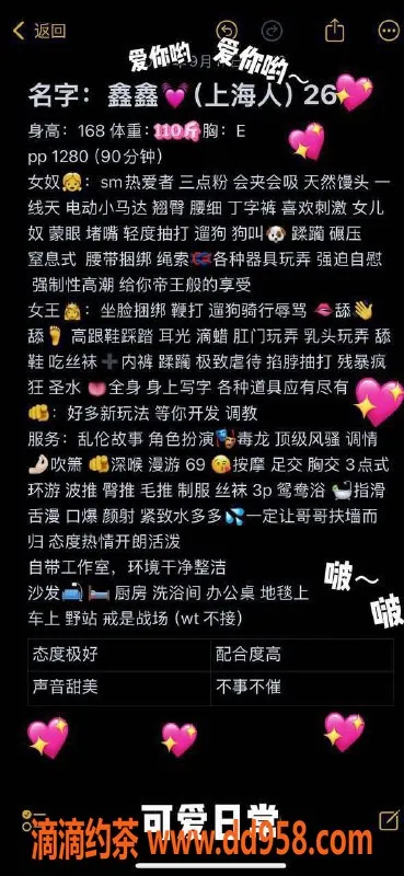 成都楼凤-武侯区鑫鑫—欲望少妇，9P情趣体验