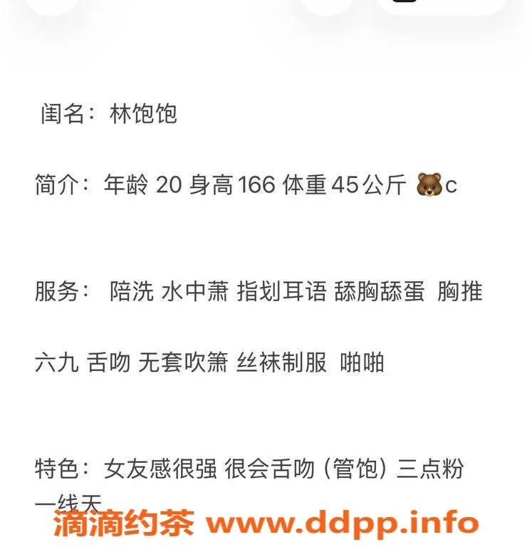 台州楼凤资源信息,温岭区林饱饱，20岁166cm C+胸围，性价比高！