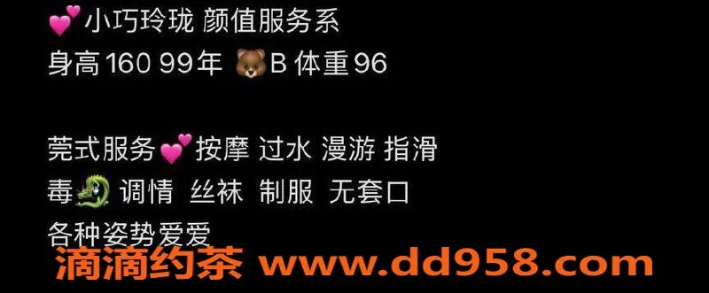 台州楼凤-台州妮妮，160cm身高，价格600元起
