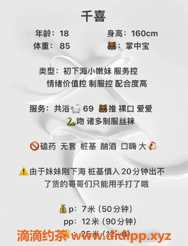 成都楼凤-武侯区千喜，22岁嫩妹，服务项目丰富